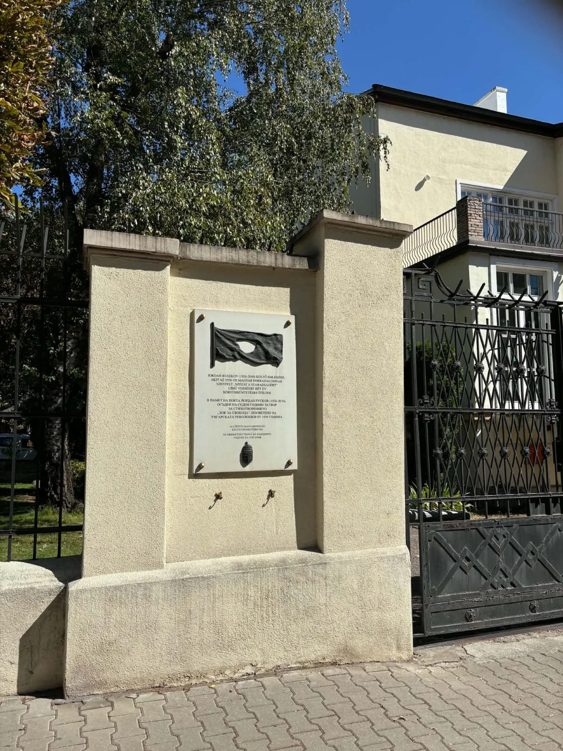 Jordan Ruszkov-emléktábla, Szófia